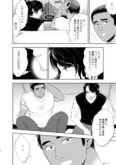 Ribāshiburu DIY | Reversible DIY page 8 full