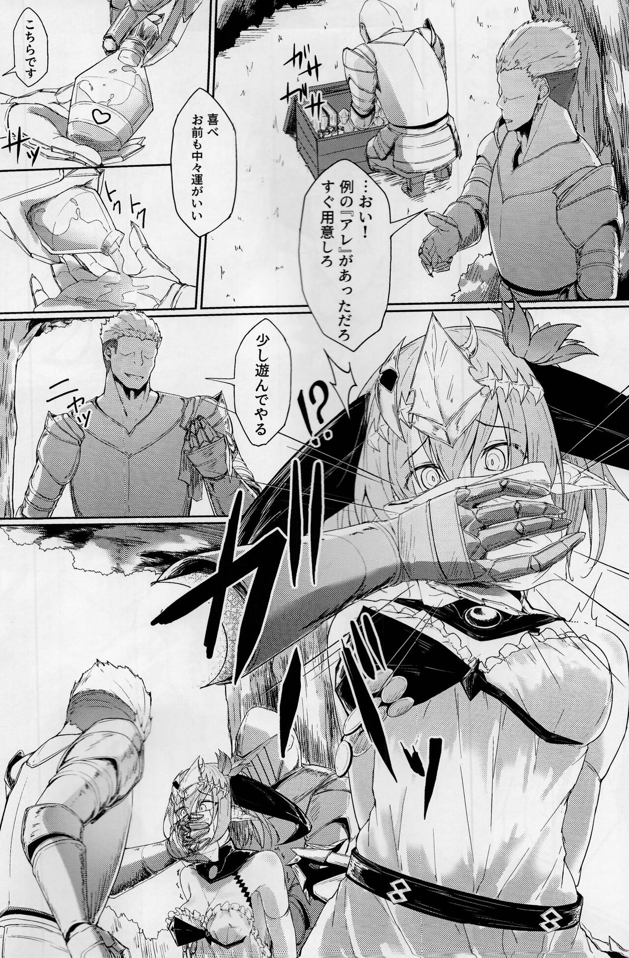 Blizzard heart BREAK page 5 full