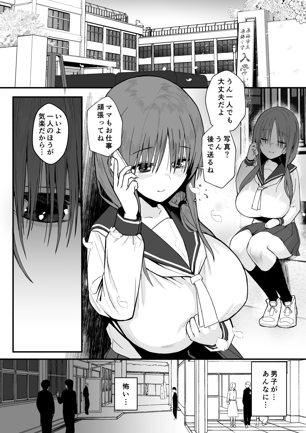 Yuna no Soushitsu page 2 full