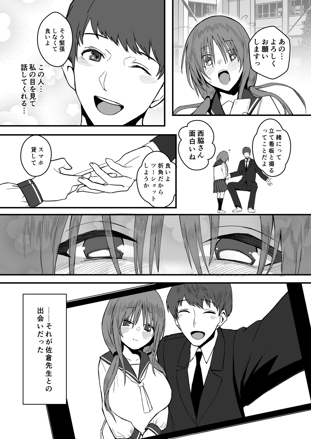 Yuna no Soushitsu page 4 full