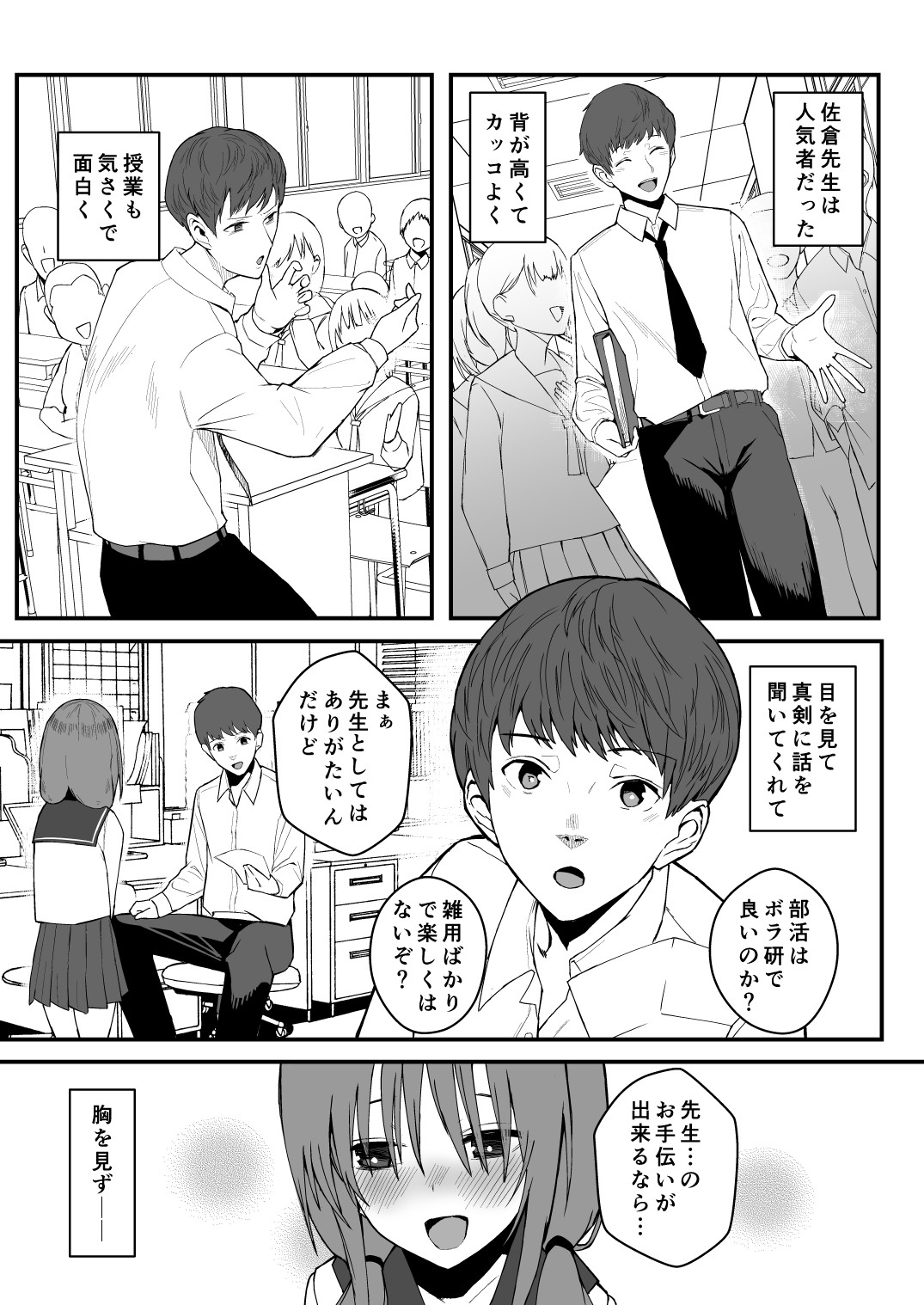 Yuna no Soushitsu page 5 full