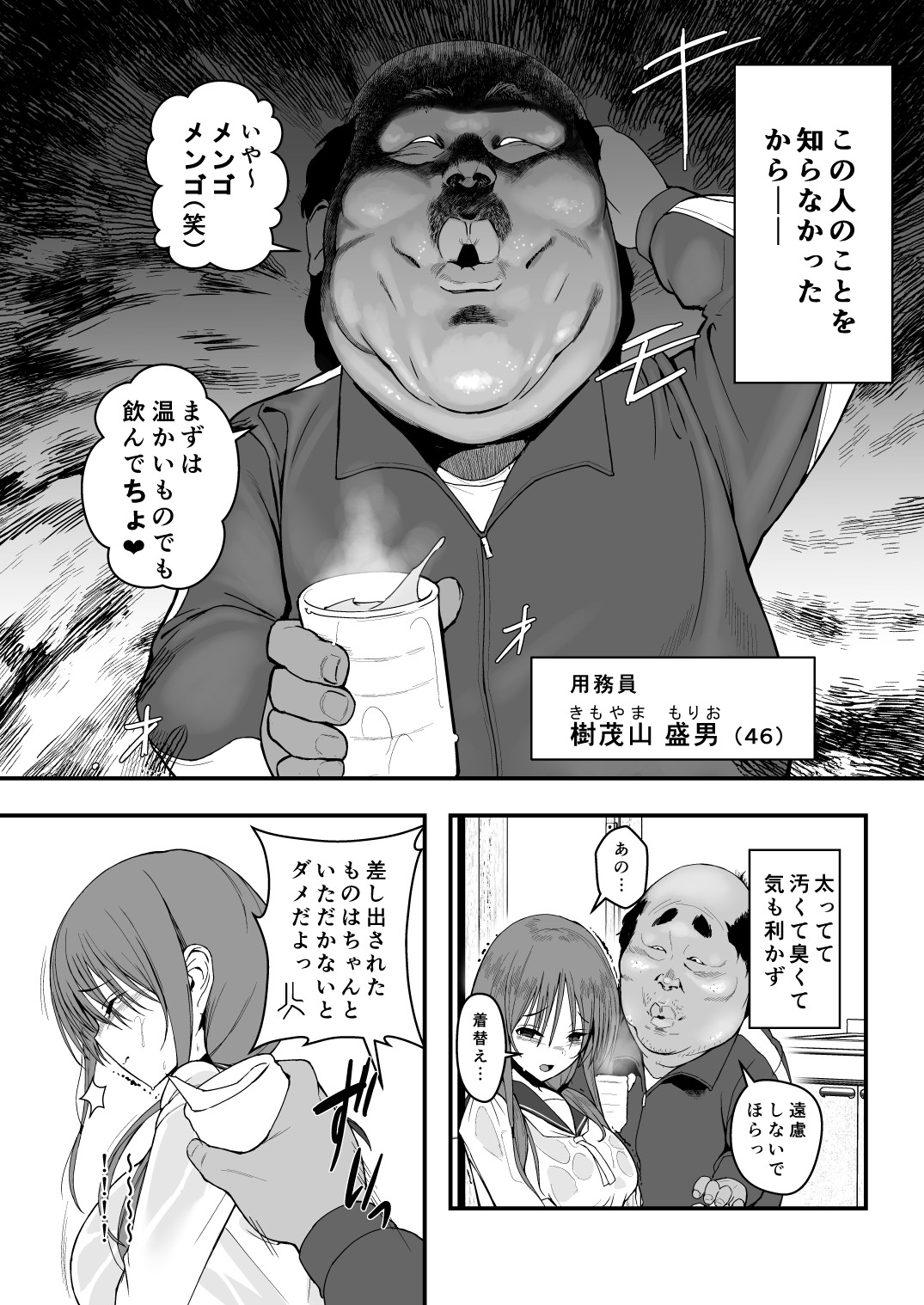 Yuna no Soushitsu page 9 full