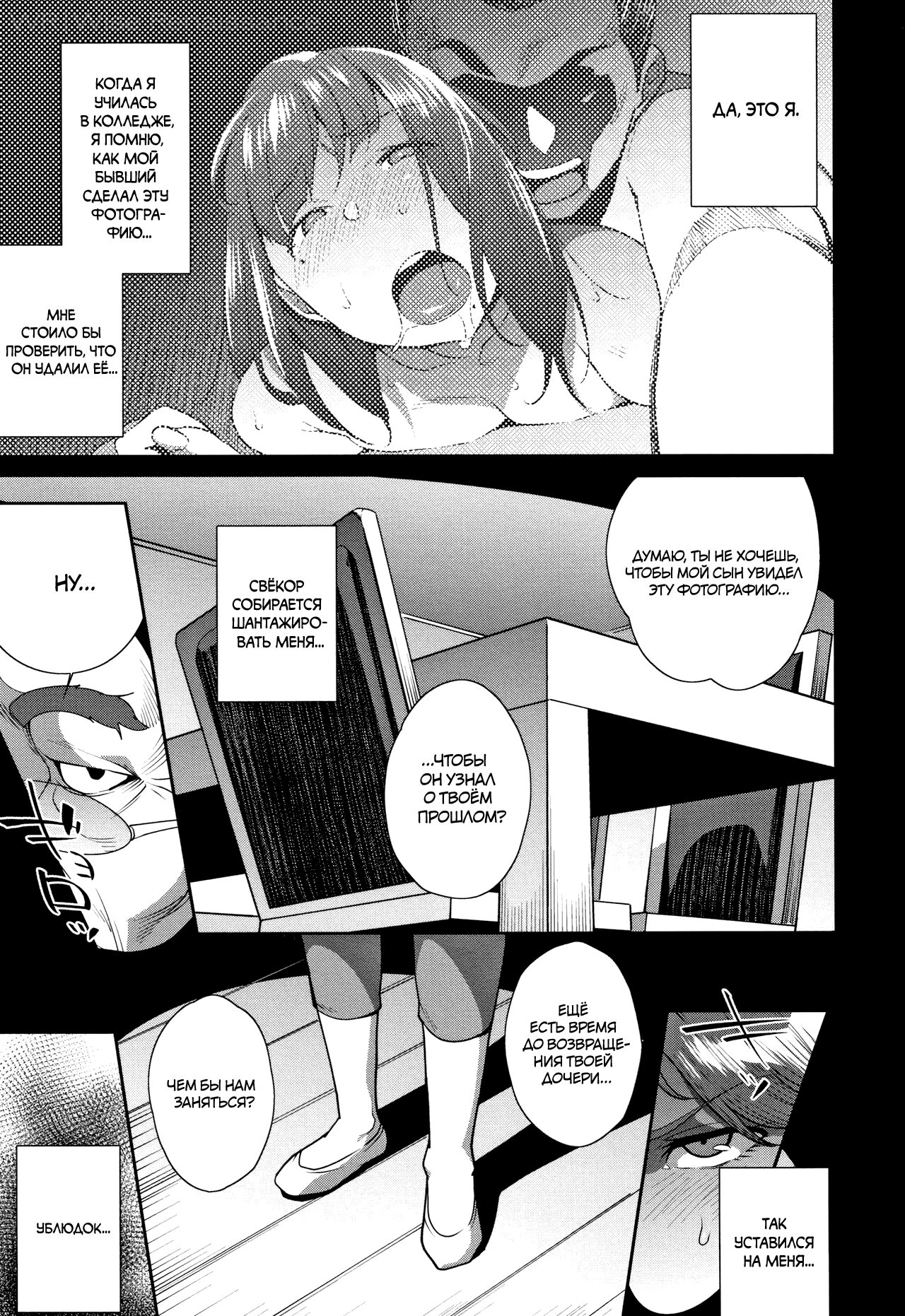 Ayako no Nayamashii Jijou to Jouji | Смутные времена Аяко page 10 full