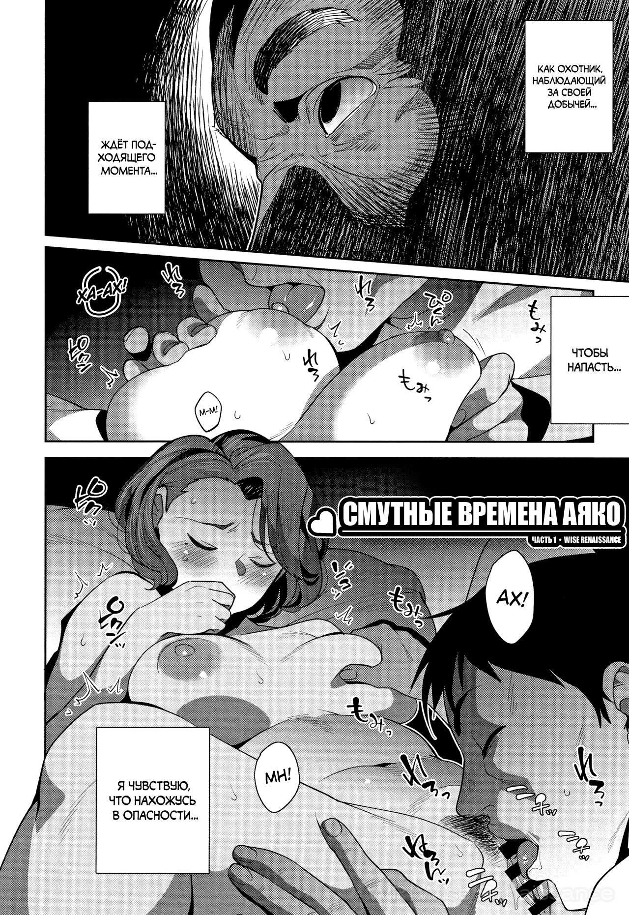 Ayako no Nayamashii Jijou to Jouji | Смутные времена Аяко page 3 full