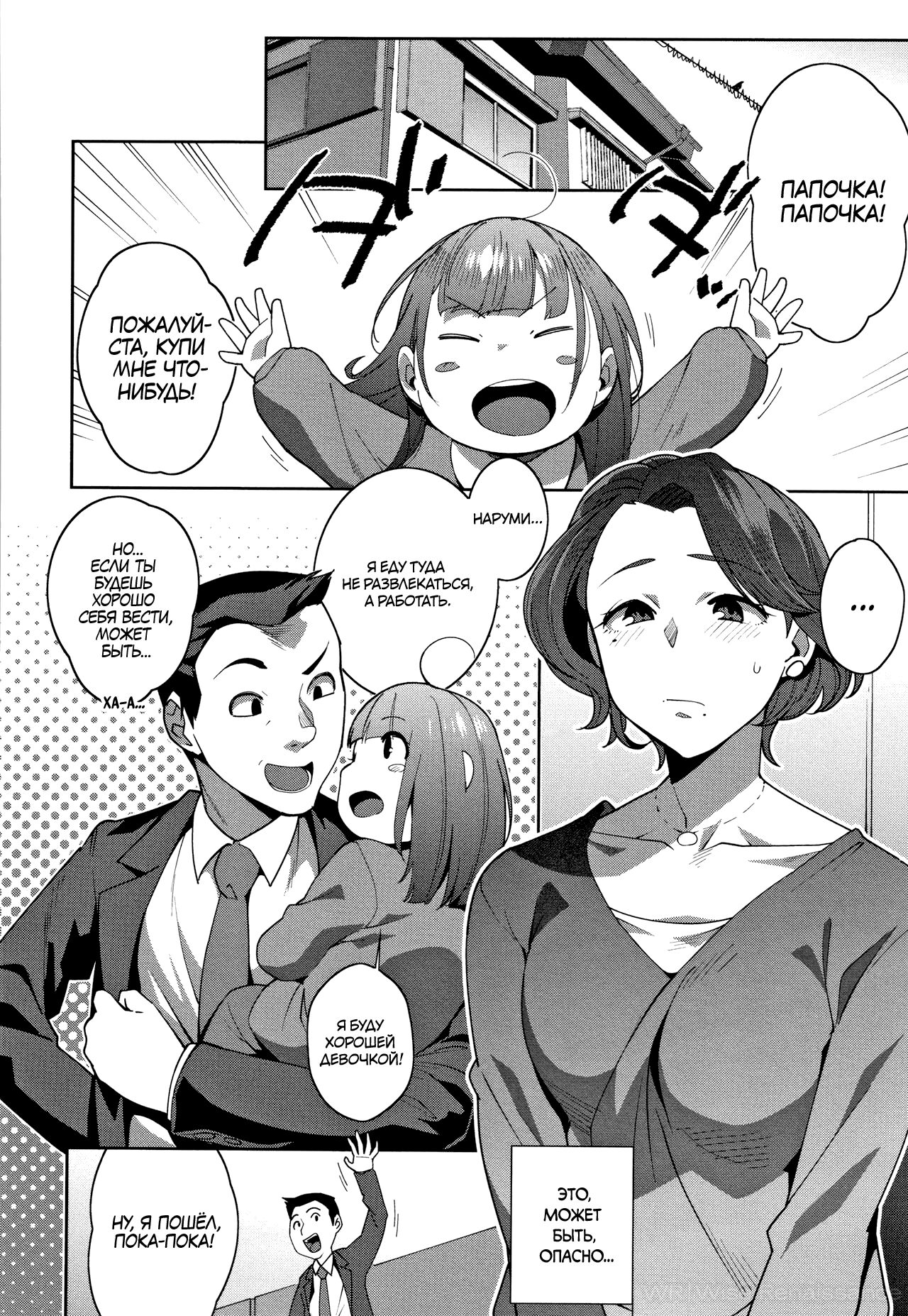 Ayako no Nayamashii Jijou to Jouji | Смутные времена Аяко page 7 full