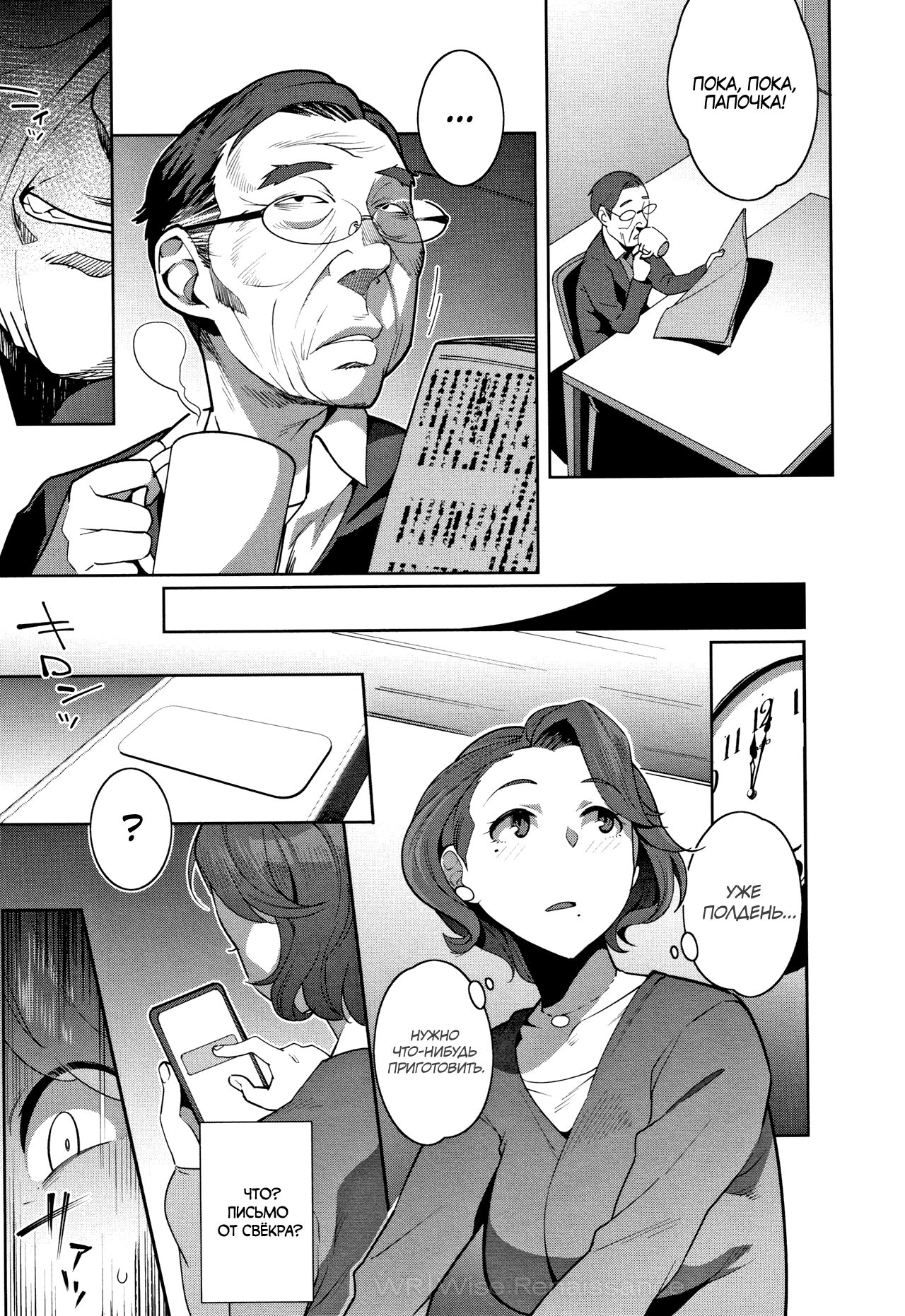 Ayako no Nayamashii Jijou to Jouji | Смутные времена Аяко page 8 full
