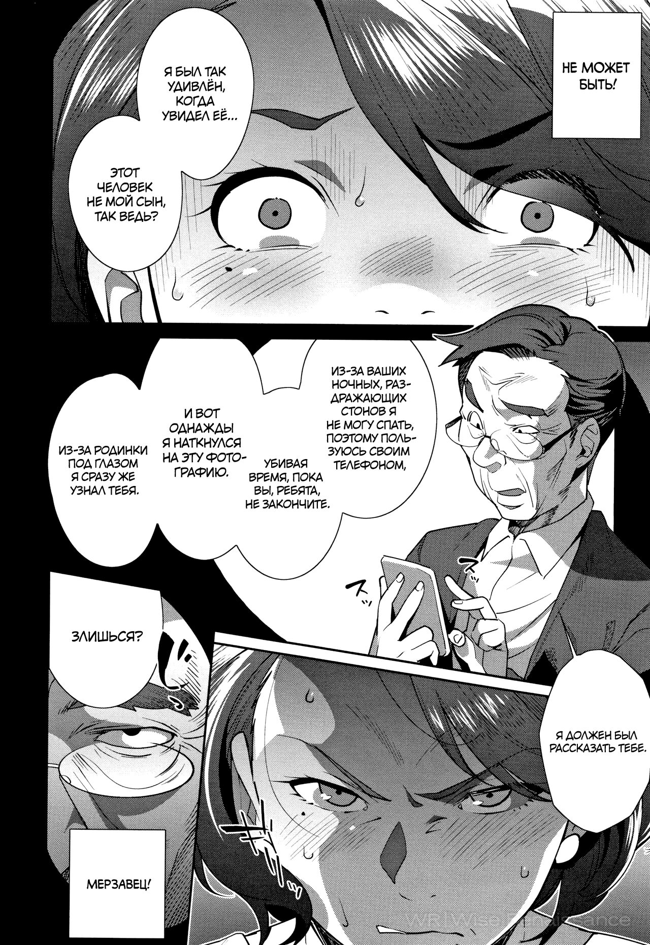 Ayako no Nayamashii Jijou to Jouji | Смутные времена Аяко page 9 full