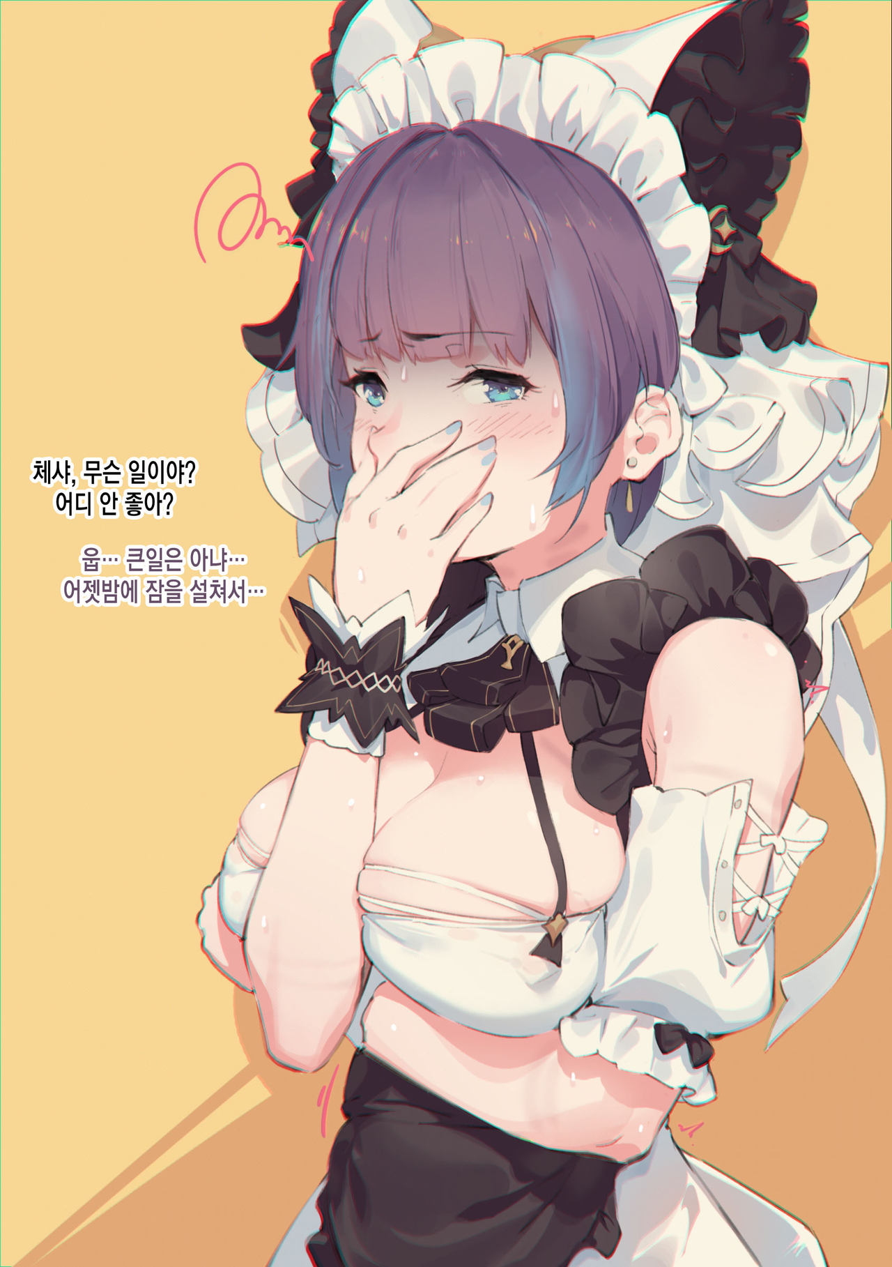 Cai Pi Jun page 6 full