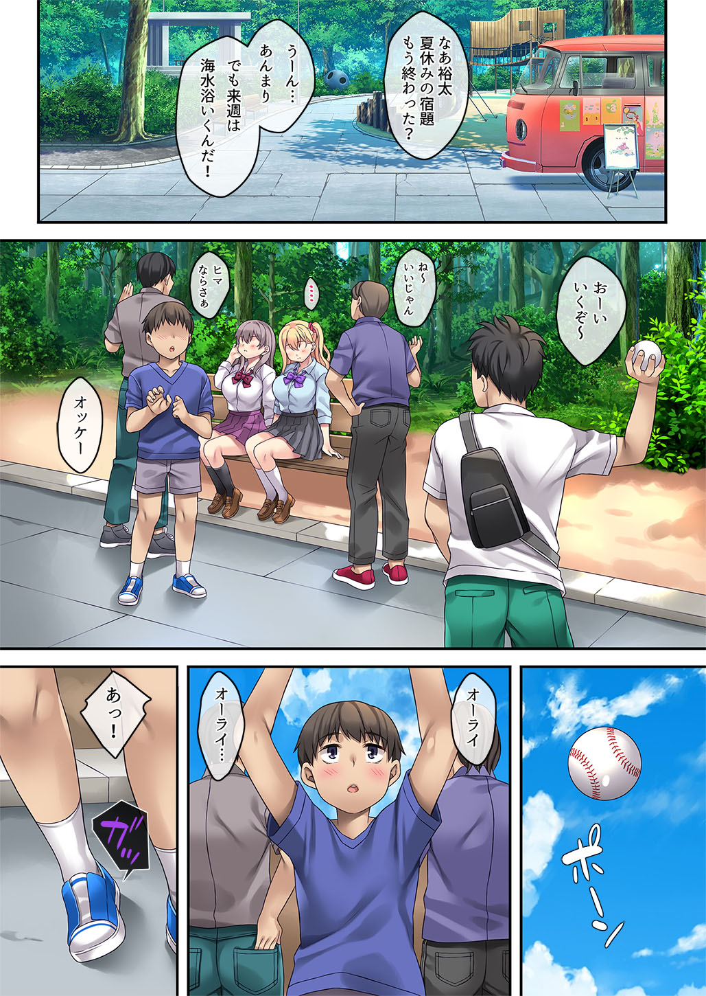 逆 迷娘、拾いました。 page 3 full