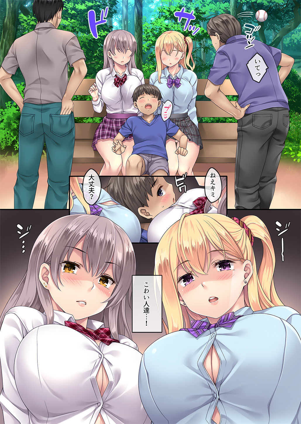 逆 迷娘、拾いました。 page 4 full