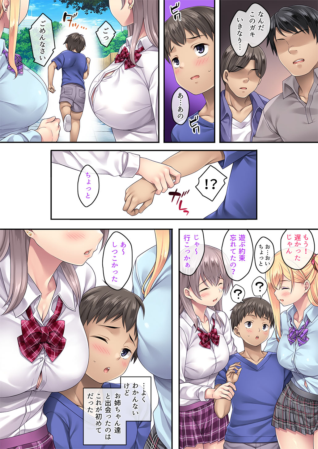 逆 迷娘、拾いました。 page 5 full