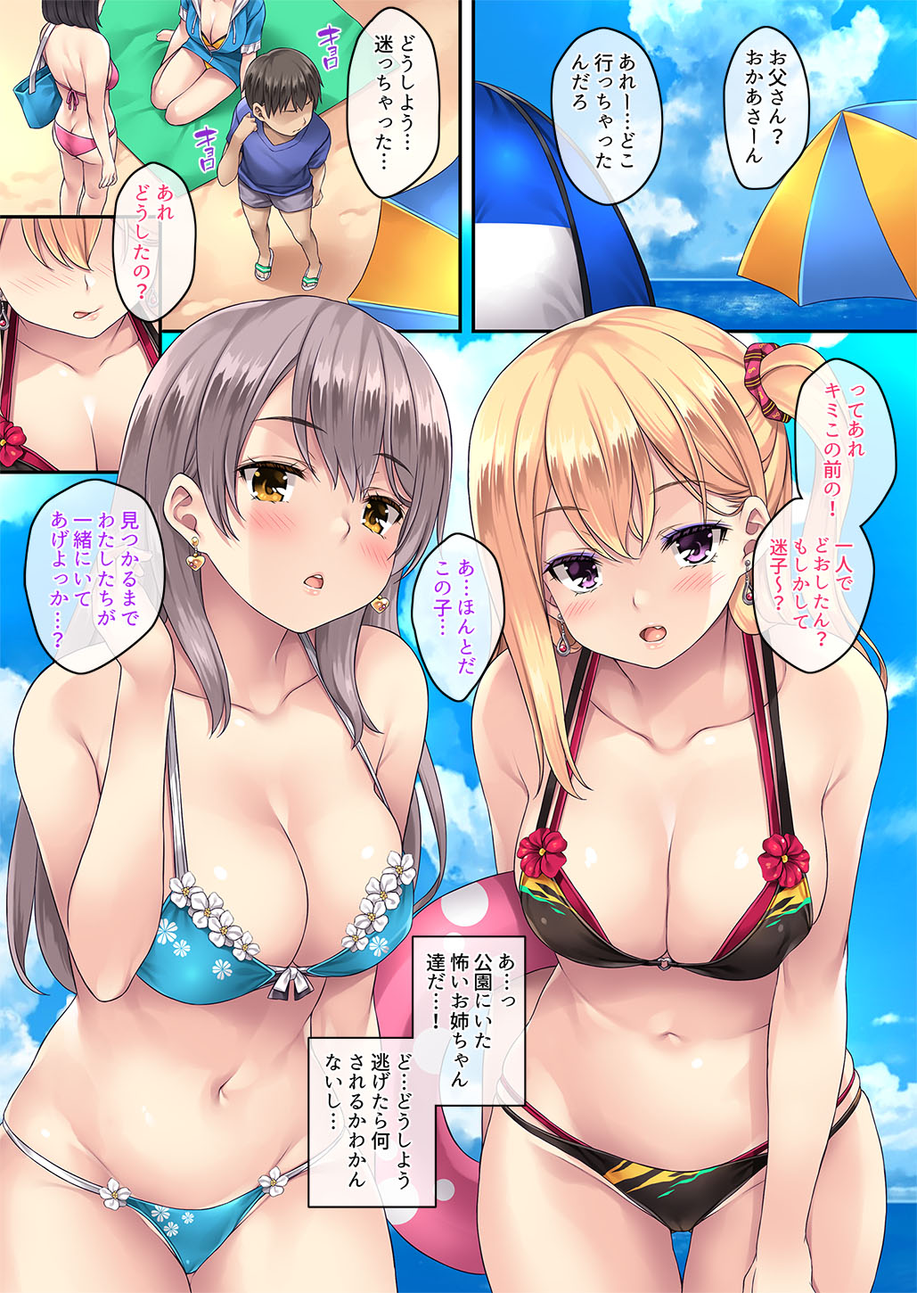 逆 迷娘、拾いました。 page 7 full