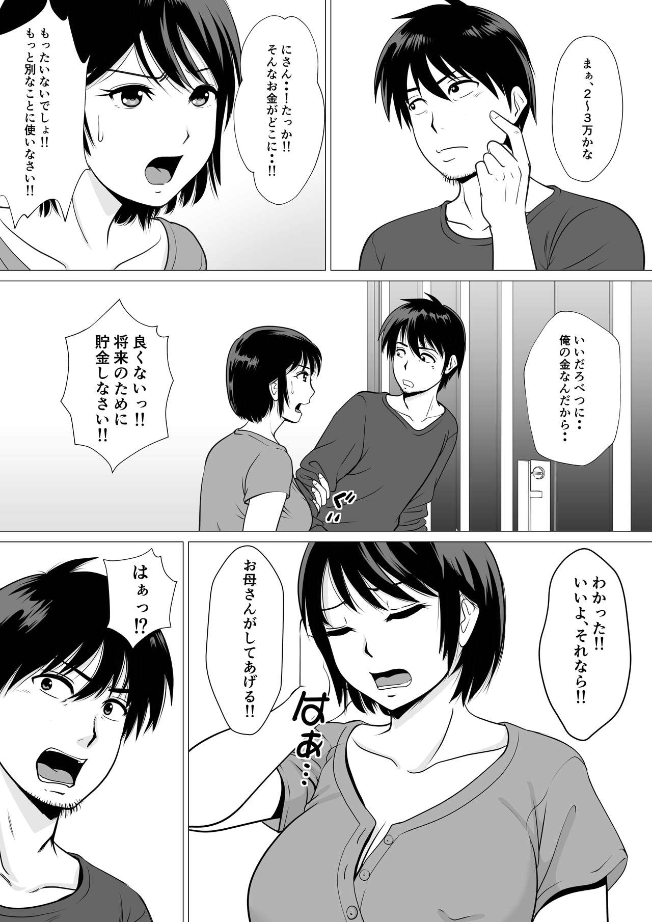 Cospa Saikyou!? Okaa-san Fuuzoku page 3 full