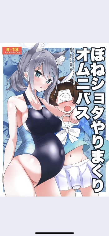 ぼねショタやりまくりオムニバス cover