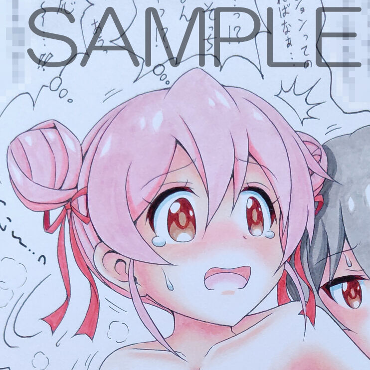 Cho yama ma hiro o nīchan wa oshimai! O ni mai anarogu irasutoOnii-chan wa Oshimai! page 4 full