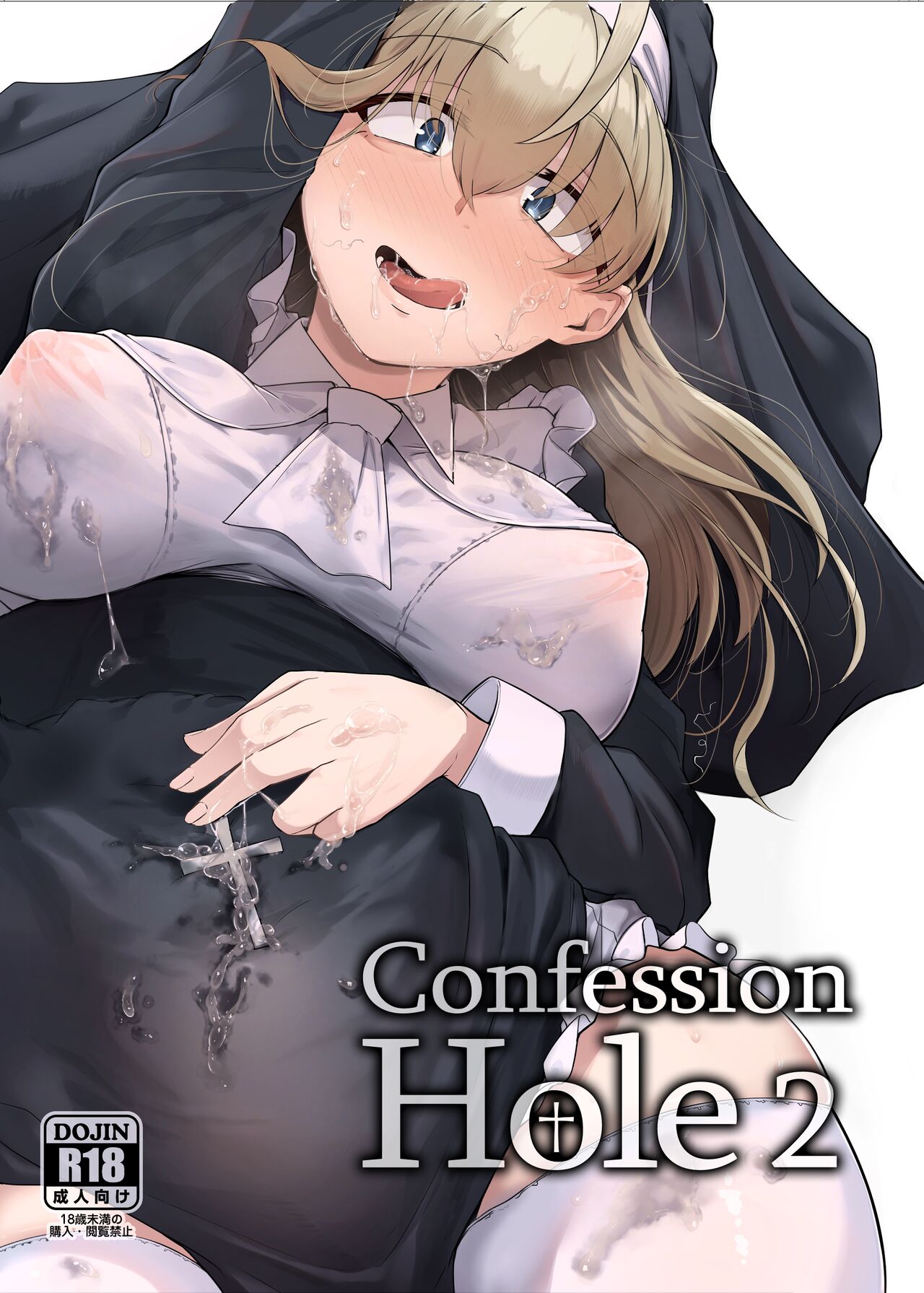Zange Ana 2 | Confession Hole 2 page 1 full