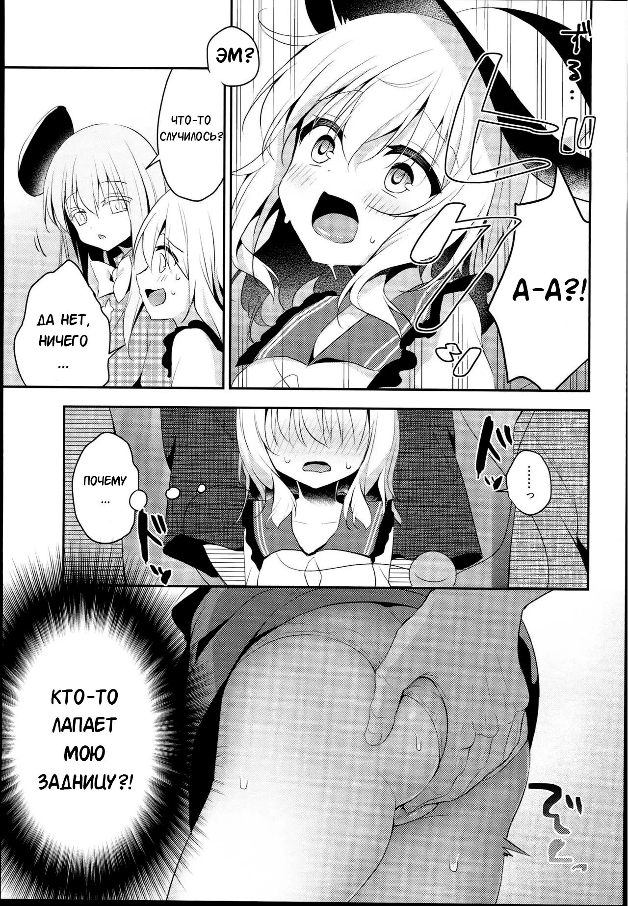 Chikan Addiction | Чиканская Зависимость page 5 full