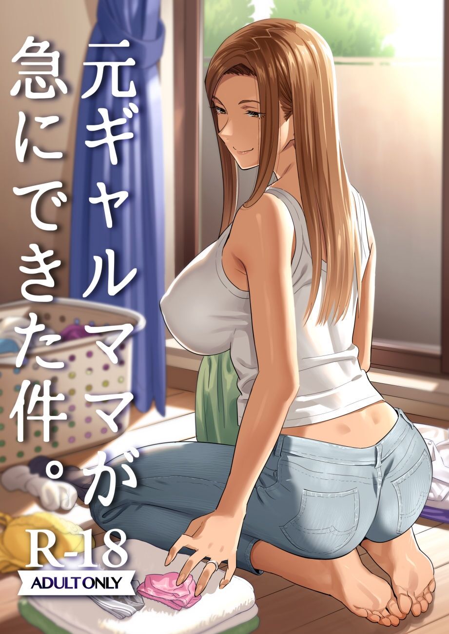Moto Gal Mama ga Kyuu ni Dekita Ken. page 1 full