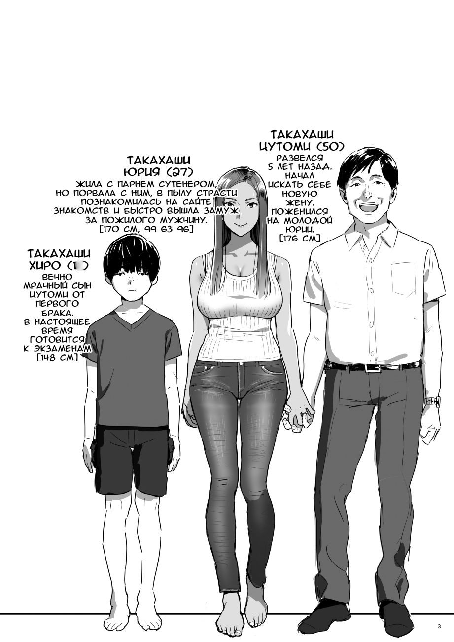 Moto Gal Mama ga Kyuu ni Dekita Ken. page 2 full