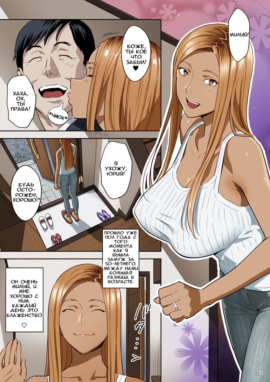 Moto Gal Mama ga Kyuu ni Dekita Ken. page 4 full