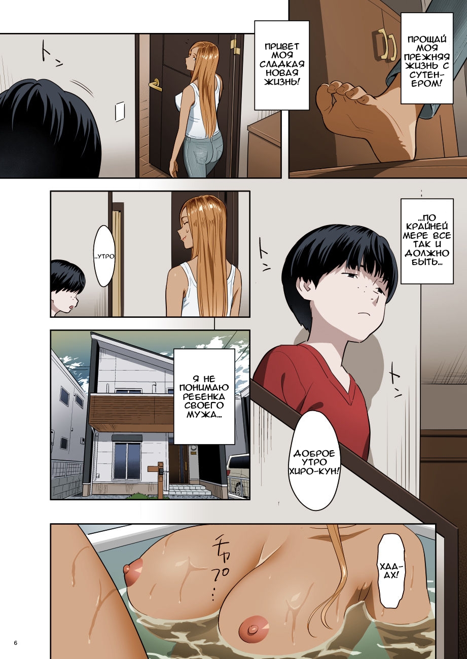 Moto Gal Mama ga Kyuu ni Dekita Ken. page 5 full