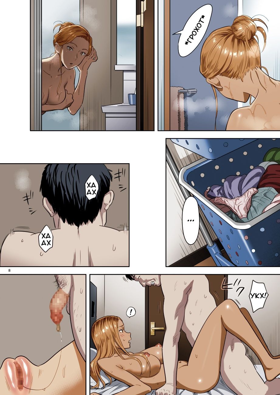 Moto Gal Mama ga Kyuu ni Dekita Ken. page 7 full