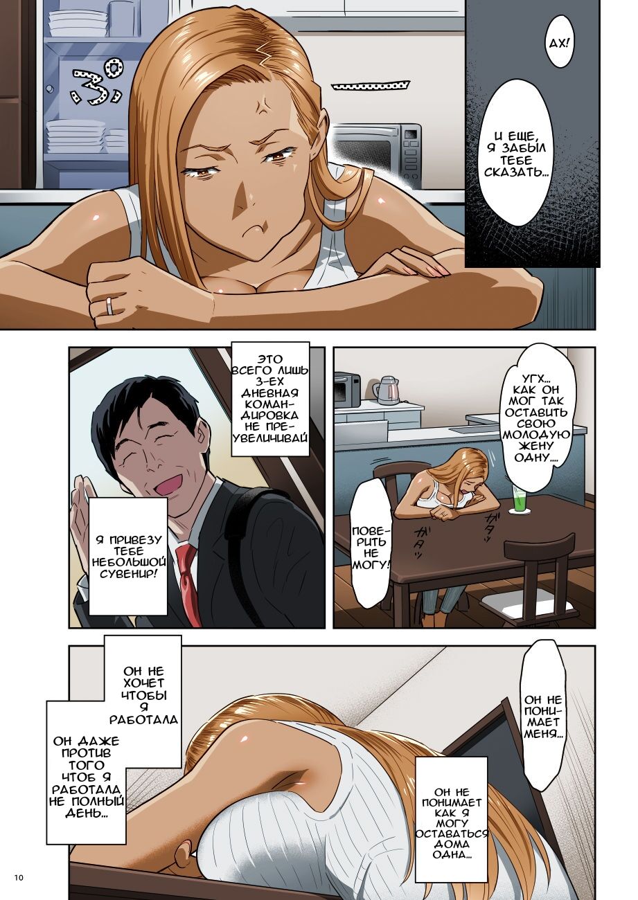 Moto Gal Mama ga Kyuu ni Dekita Ken. page 9 full