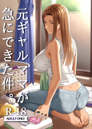 Moto Gal Mama ga Kyuu ni Dekita Ken. cover