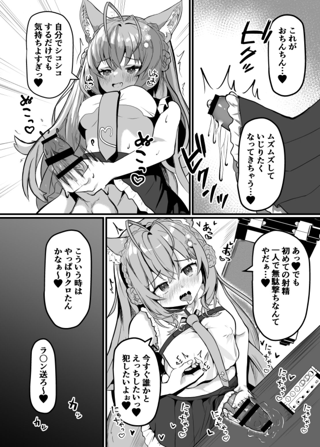 ChinKoyo page 4 full