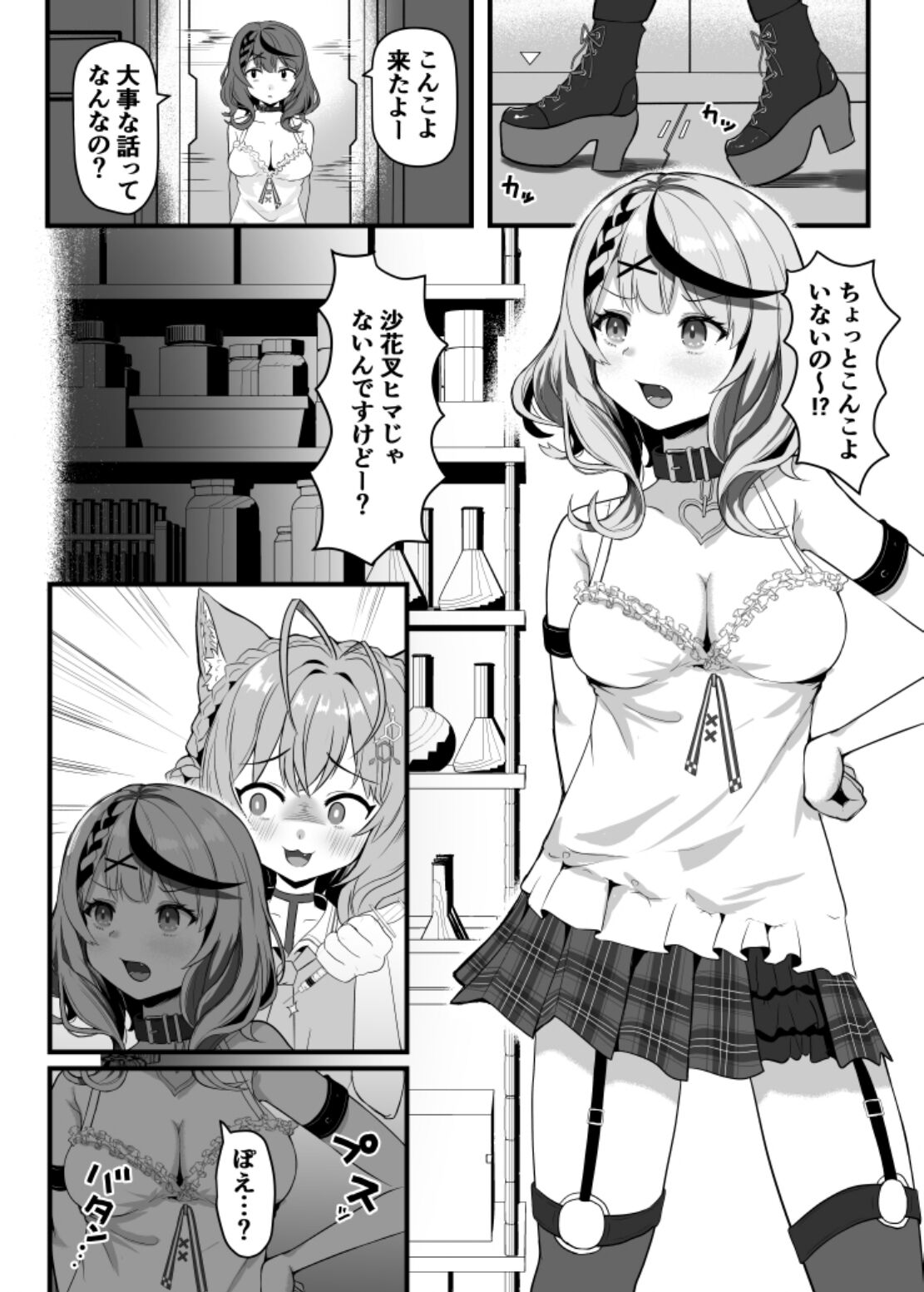 ChinKoyo page 5 full