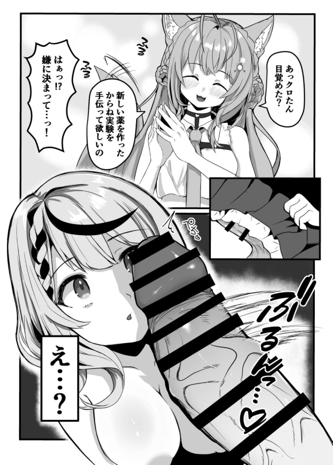 ChinKoyo page 7 full
