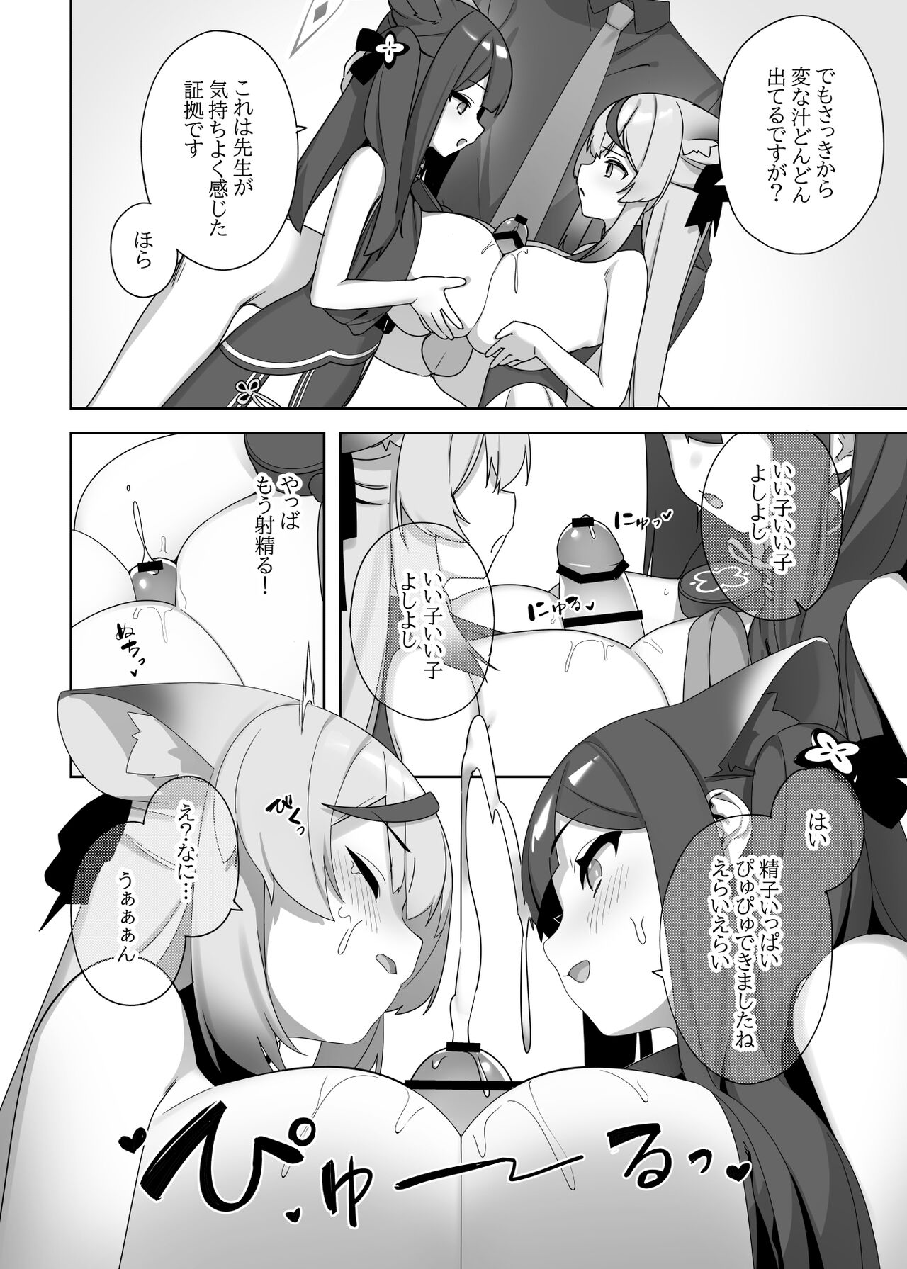 SHUEKOKO EXPANSION page 5 full