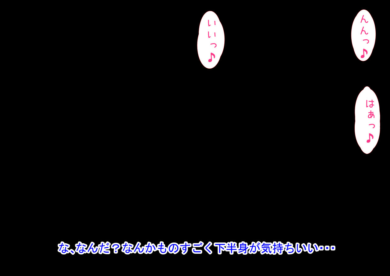 Kyou mo Wagaya wa Imouto-darake page 3 full