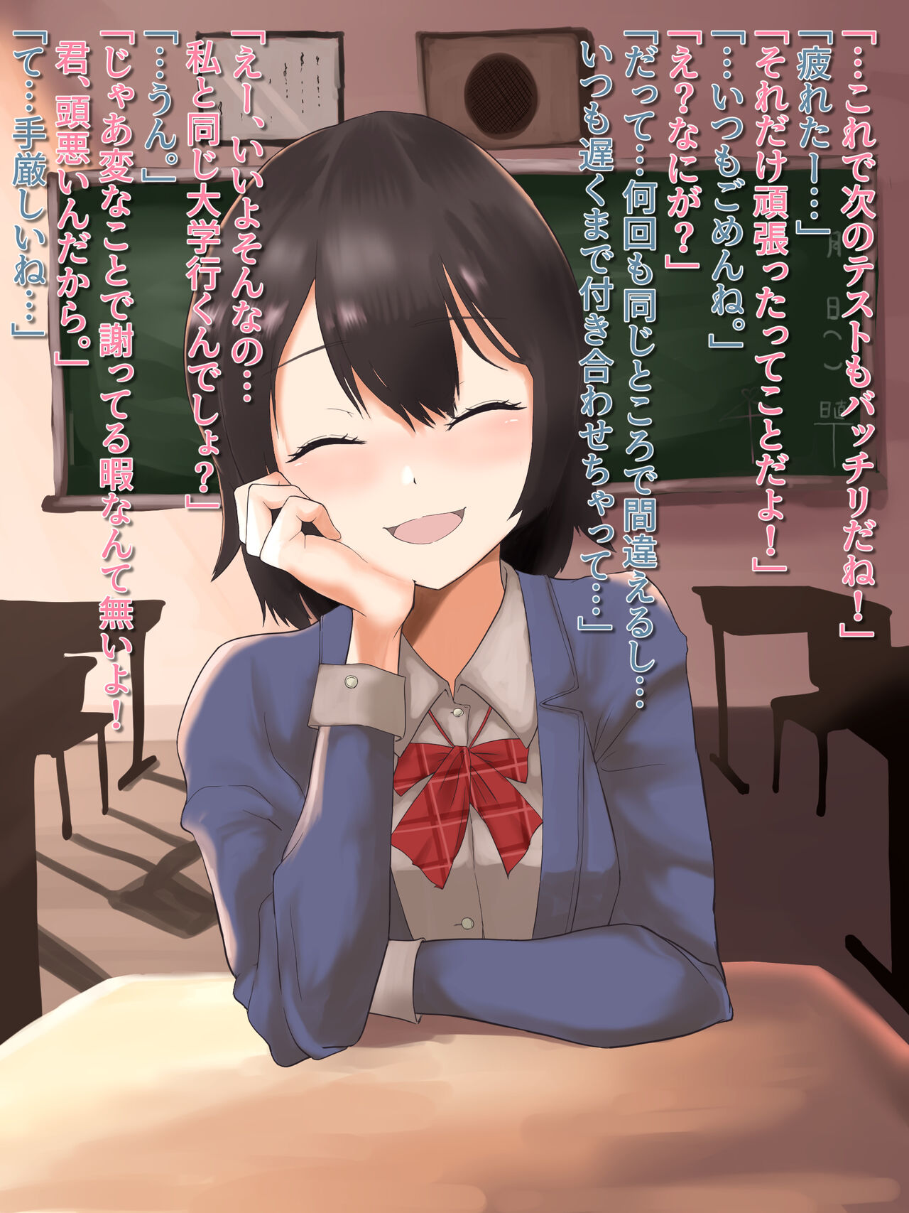 Jikifun Osananajimi seikatsu page 5 full