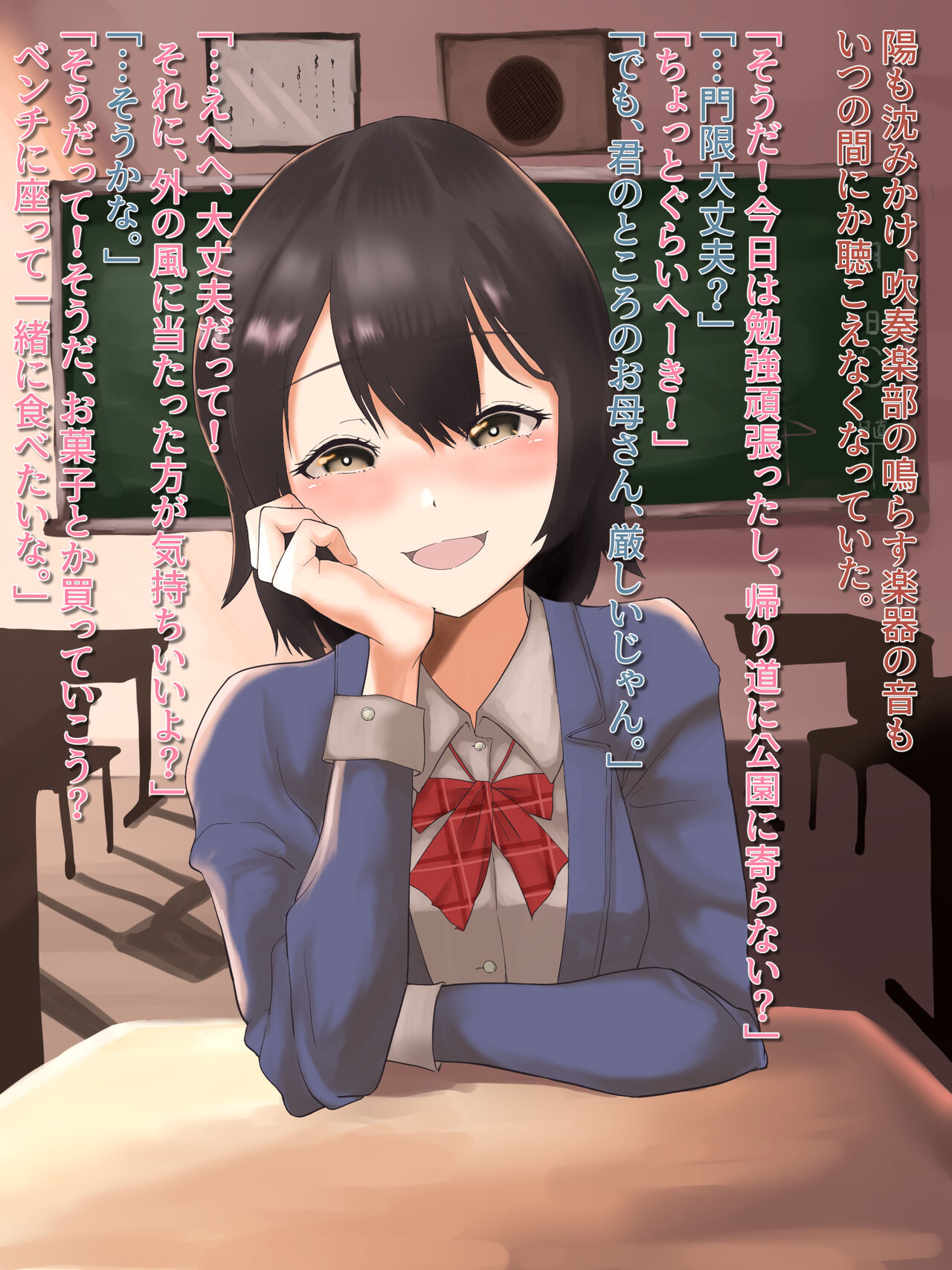 Jikifun Osananajimi seikatsu page 6 full