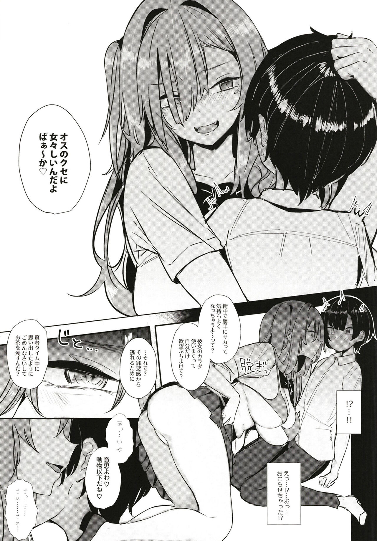 Ougata inu mitaina kanojo page 9 full