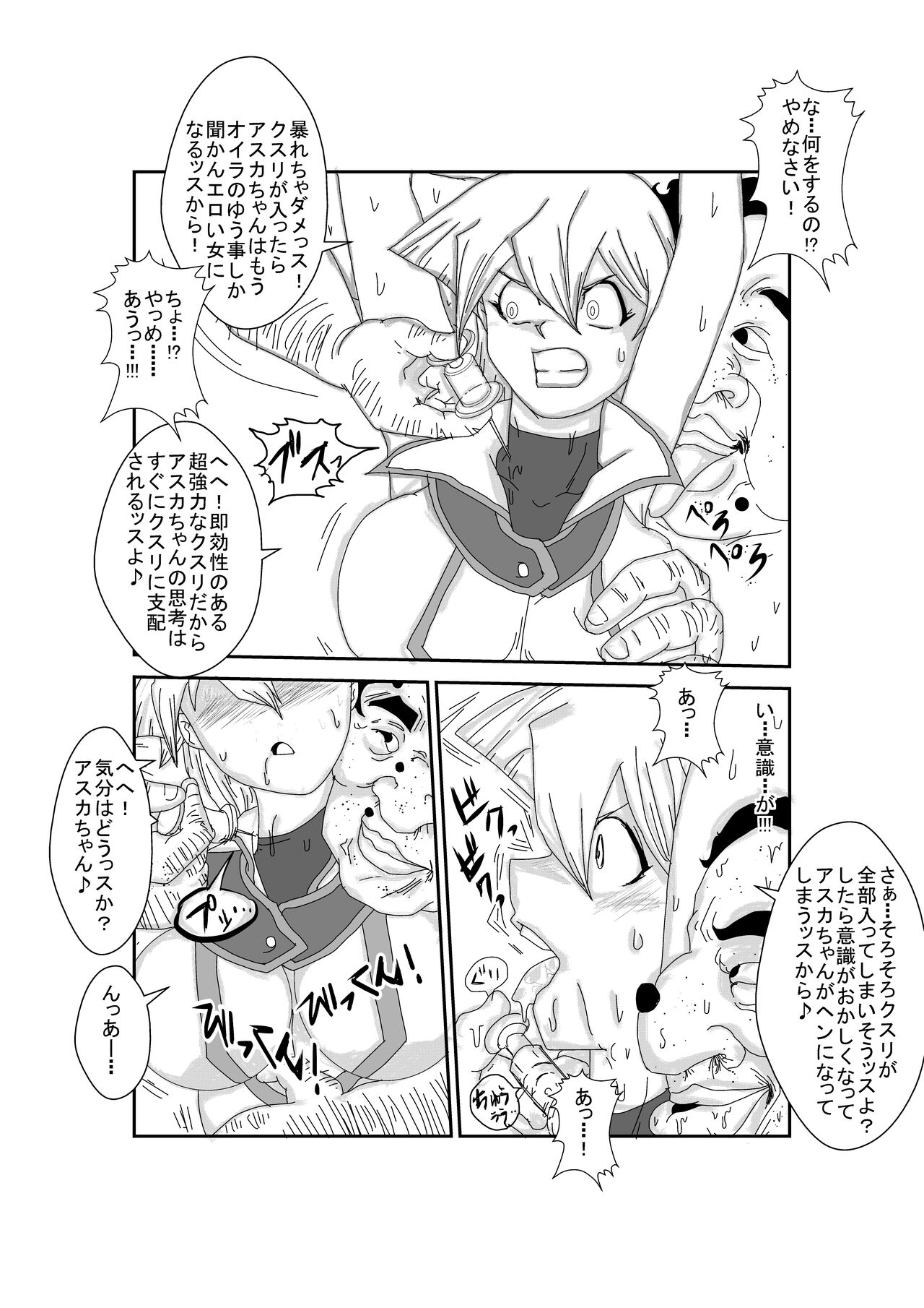 Alexis Rodes Corrupted page 3 full