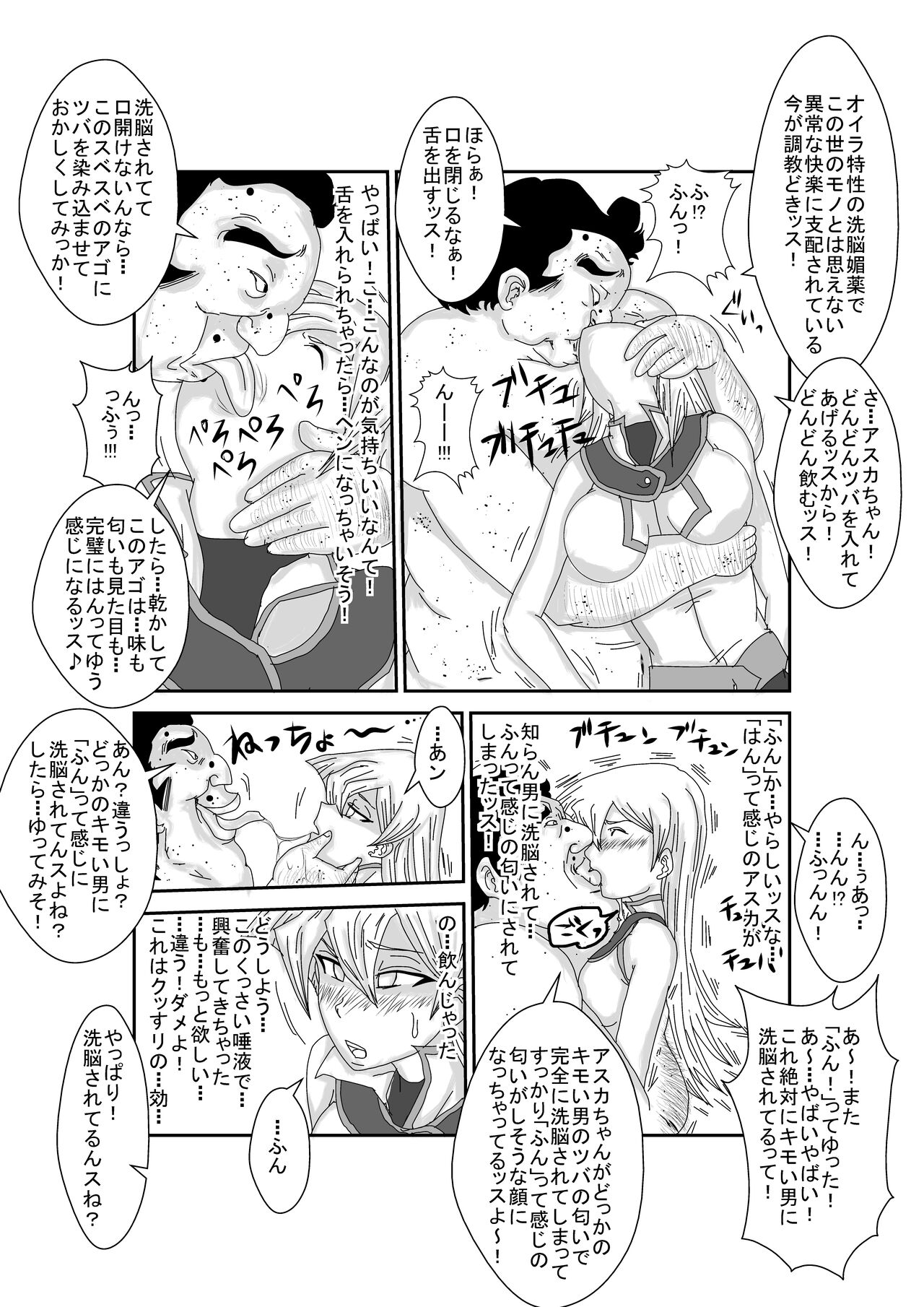 Alexis Rodes Corrupted page 6 full