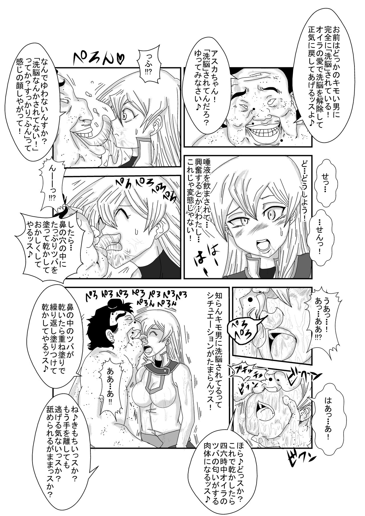 Alexis Rodes Corrupted page 7 full