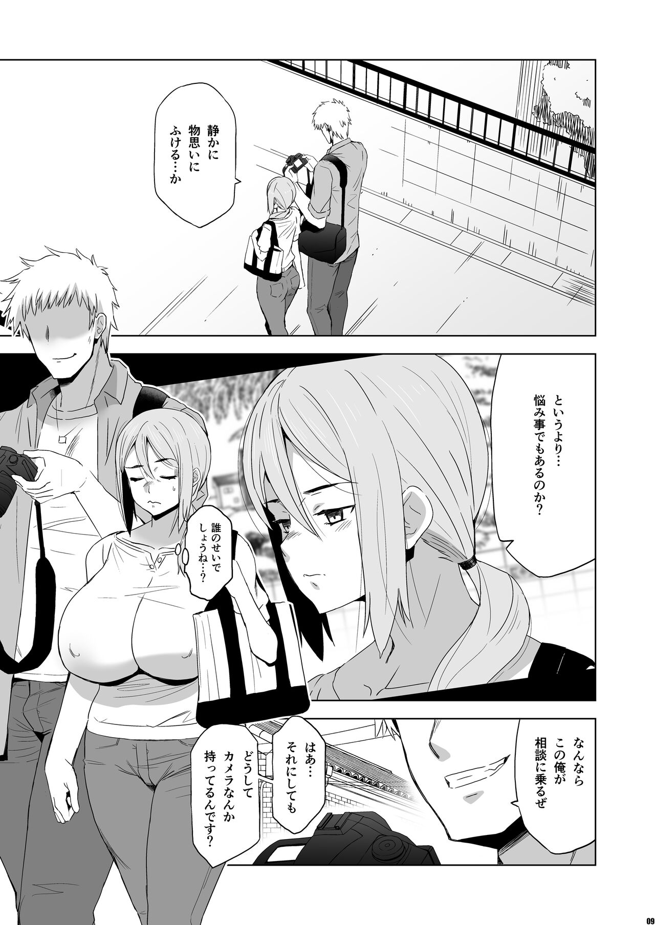 Kimi wa Yasashiku Netorareru Gaiden -Momota Nanoha- Vol.1 page 8 full
