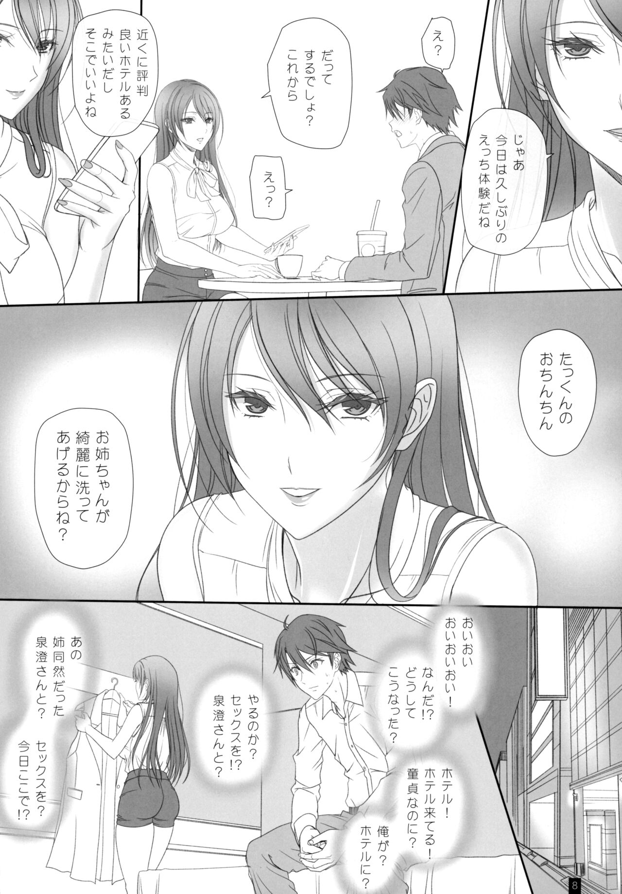 Osananajimi no Onee-san to Ecchi page 7 full