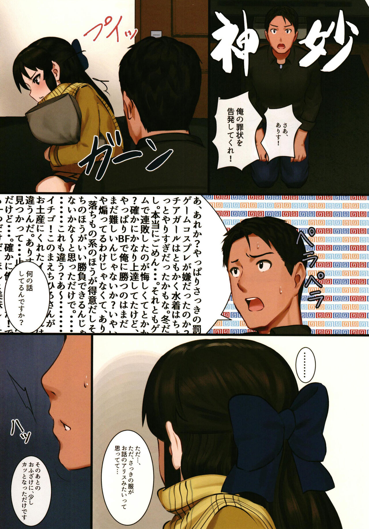 Tachibana Arisu wa P ga Suki 3 page 7 full