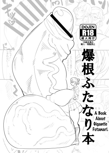 Bakune Futanari Hon cover