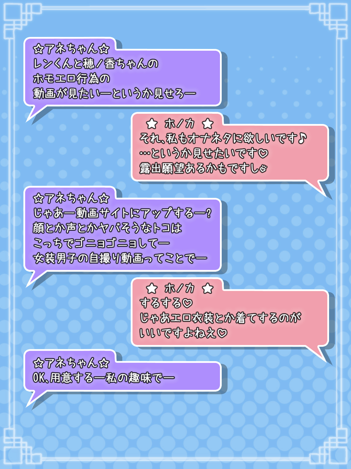 Senpai!! Karada ga Otoko ni Nattamamadesukedo Sorewa Soretoshite Ero Douga o Torimasu yo!? page 10 full