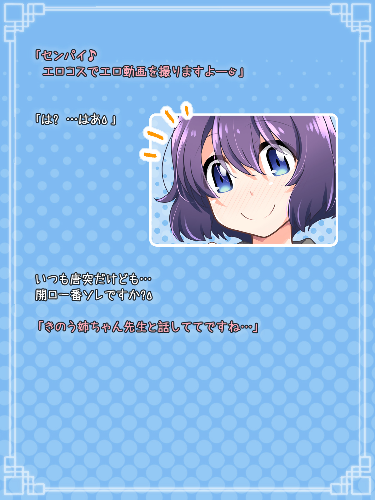 Senpai!! Karada ga Otoko ni Nattamamadesukedo Sorewa Soretoshite Ero Douga o Torimasu yo!? page 9 full