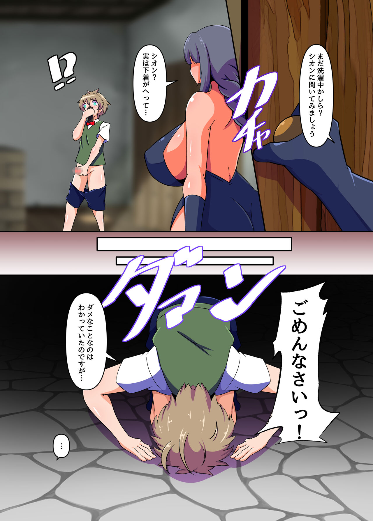 Mahōtsukai no Nioizeme page 8 full