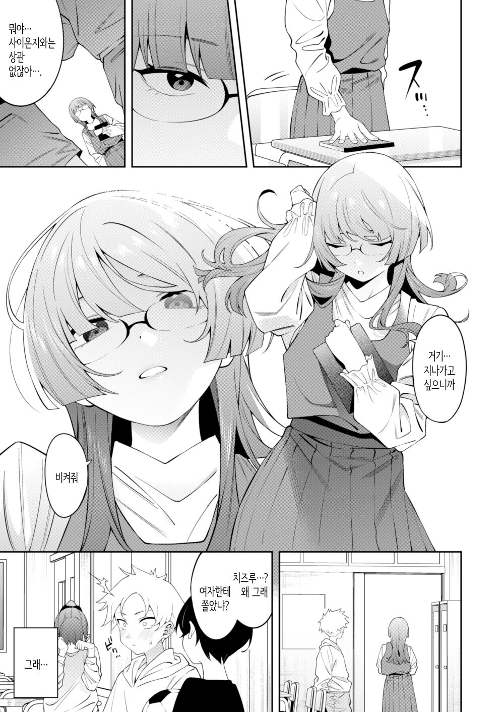 Sumire-chan wa Atama ga Ii. | 스미레 쨩은 머리가 좋다. page 4 full