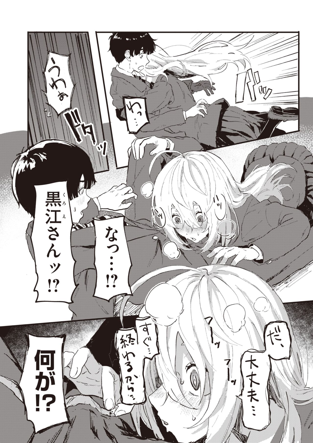 WEEKLY Kairakuten 2023 No.30 page 10 full