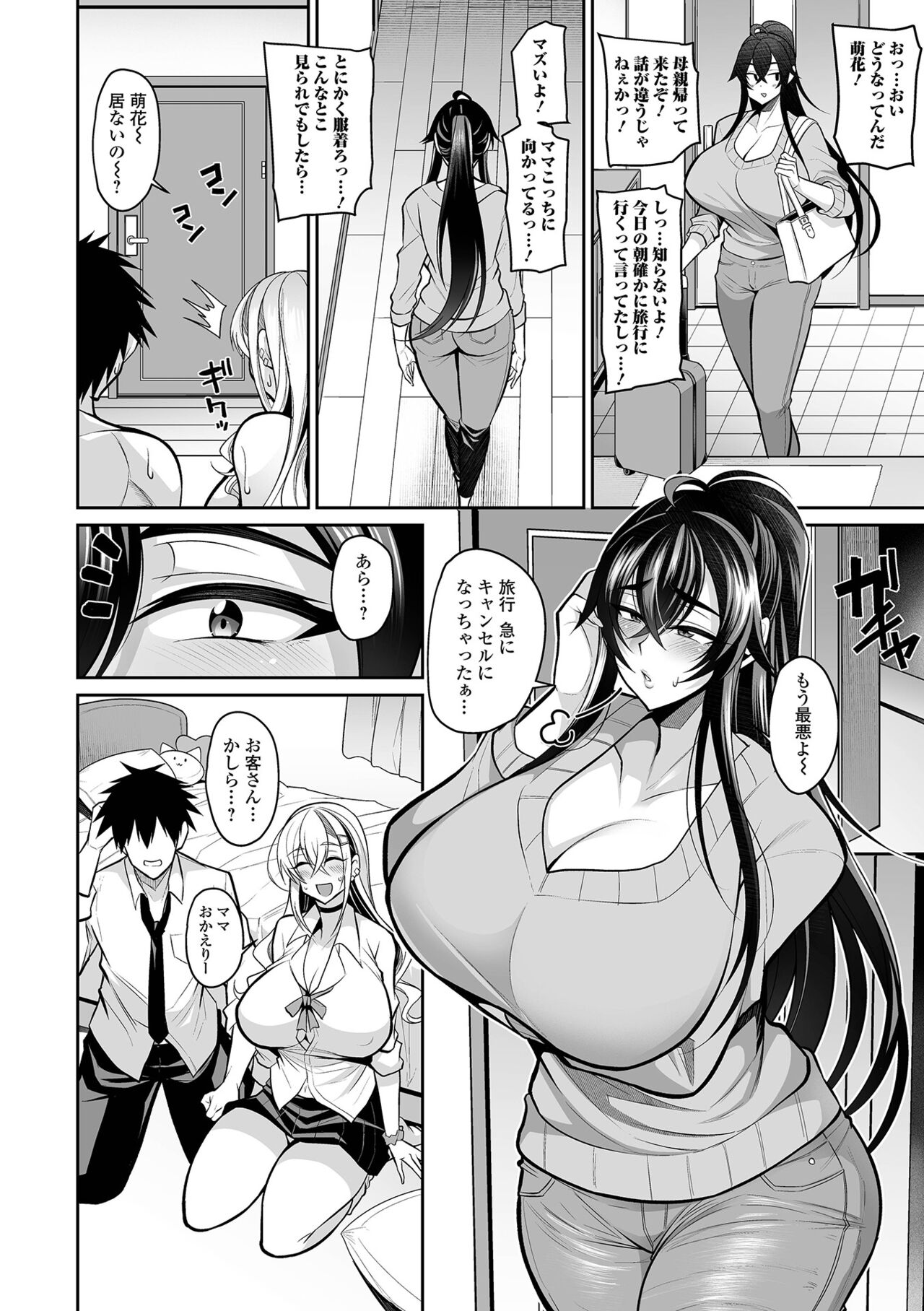 COMIC Shigekiteki SQUIRT!! Vol. 41 page 4 full