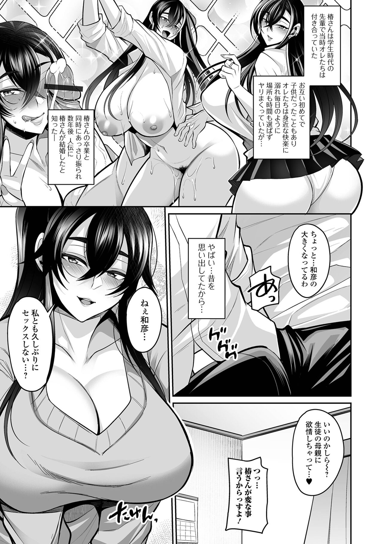 COMIC Shigekiteki SQUIRT!! Vol. 41 page 7 full